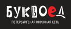 Скидка 5% для зарегистрированных пользователей при заказе от 500 рублей! - Икша