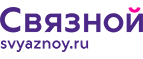 Скидка 3 000 рублей на iPhone X при онлайн-оплате заказа банковской картой! - Икша