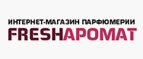 Тушь в подарок! - Икша